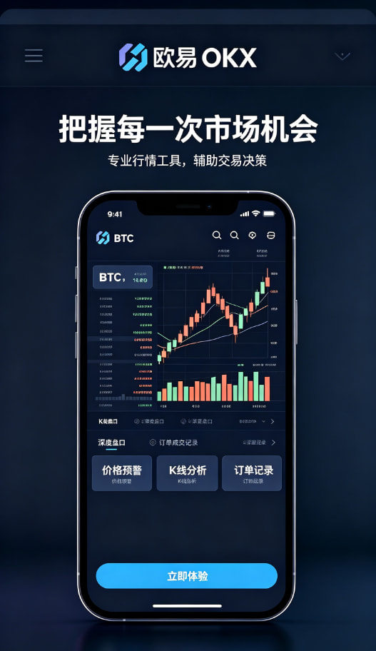 欧交易所app安装理财